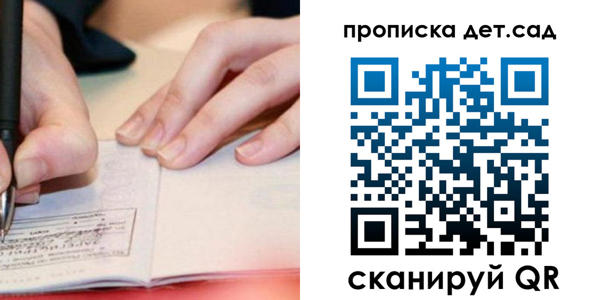 регистрация для школы в Нюрбе
