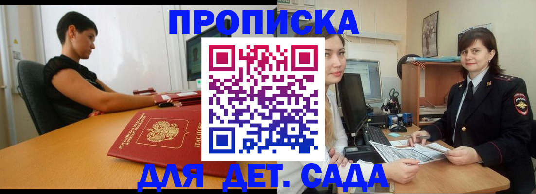 прописка в квартире в Нюрбе