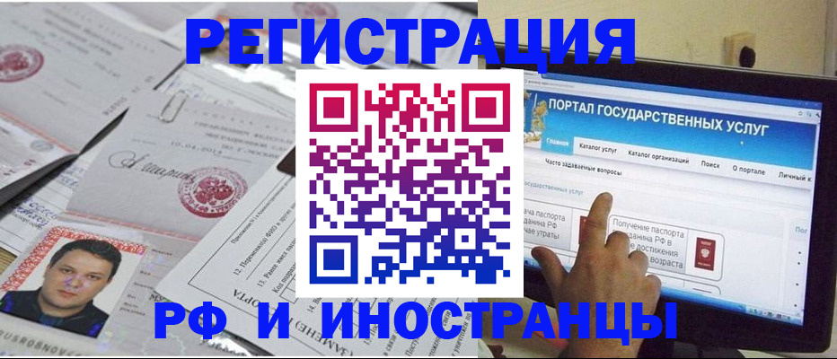 временная регистрация законно в Нюрбе