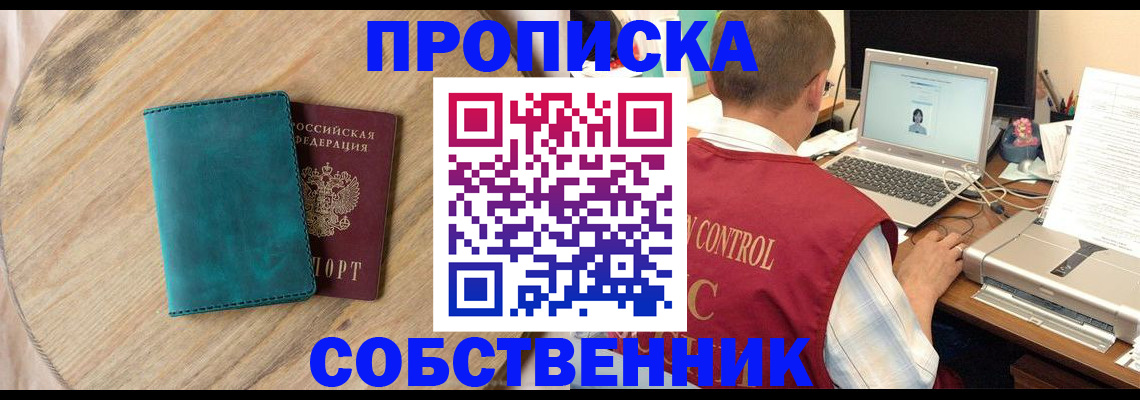 временная регистрация купить в Нюрбе