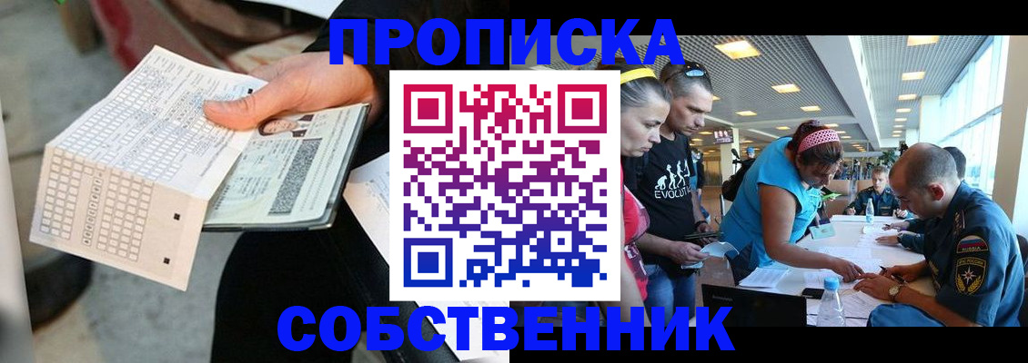 прописка в квартире в Нюрбе